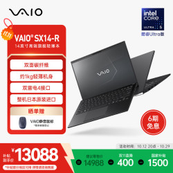 VAIO SX14-R 14英寸 轻薄本 雅质黑（酷睿Ultra5-125H、核芯显卡、16GB、1TB SSD、1920x1200、IPS、60Hz）