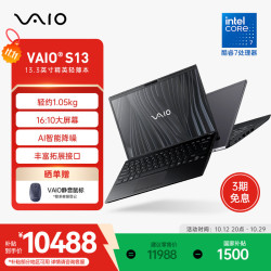 VAIO S13 轻薄笔记本电脑 13.3英寸 英特尔酷睿7 Win11家庭版 (Core7-150U 16G 1T SSD FHD) 雅质黑