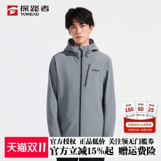移动端：探路者 软壳衣男秋冬加绒保暖防泼水户外徒步夹克登山连帽外套