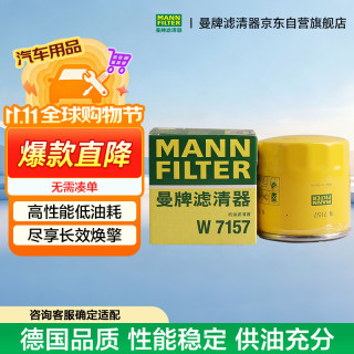 曼牌滤清器 W712/92 机油滤清器