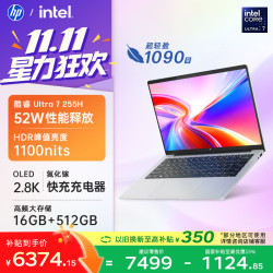 惠普 星Book Pro Air 14轻薄笔记本电脑(酷睿Ultra7 255H 16G 512G 2.8K 120Hz AI)银