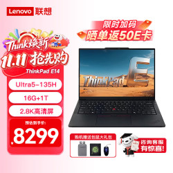 联想 ThinkPad E14 笔记本电脑 AI PC 商务办公学生轻薄本 酷睿Ultra5 16G 1T 2.8K 黑色