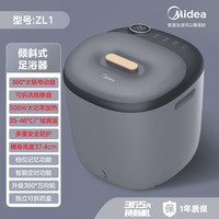 美的 泡脚桶按摩加热恒温家用全自动洗脚盆电动养生高深足浴盆ZL1