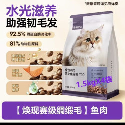 网易严选 全价猫粮三文鱼鸡肉T40美毛配方幼猫成猫适用  6kg