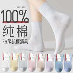 蕉氧芭 袜子女纯棉长袜春秋中筒袜无骨棉袜薄款 6双组合