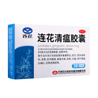 以岭药业 连花清瘟胶囊0.35g