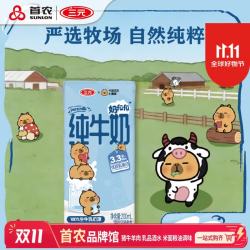 三元 小方白纯牛奶 100%生牛乳 200ml*24盒