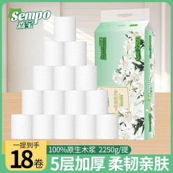 Semper 5层卷纸2250克卫生纸18大卷厕纸家用实惠装纸巾卷纸无芯厕所手纸