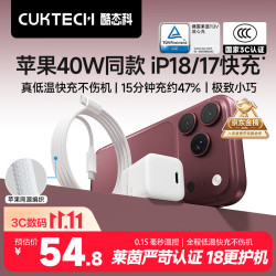 酷态科 40W氮化镓充电器 Type-C接口 白色 单头装