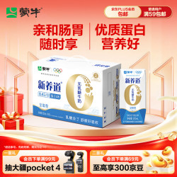 蒙牛 新养道无乳糖全脂牛奶 200ml*24包