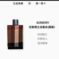 宝格丽 男士香水 100ml