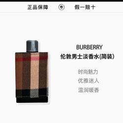 宝格丽 男士香水 100ml