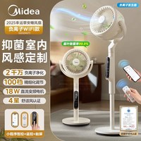 美的 电风扇空气循环扇一级能效家用大风力音静26新款大风力落地扇