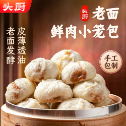 头厨 嵊州老面小笼包 125g*8袋