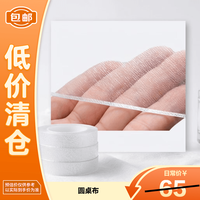 古私 圆桌布桌面垫圆形餐桌茶几会议桌垫防水防油防烫软玻璃垫子 0.8米