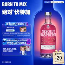 绝对伏特加 伏特加 覆盆莓味 40%Vol 700ml