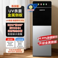奥克斯 饮水机家用全自动智能抑菌下置水桶制冷制热办公室UV杀菌