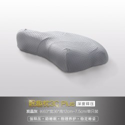 眠趣 3C Plus护颈枕 记忆棉枕头 7.5-12cm 炭晶灰