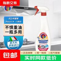 大公鸡管家 多功能油污净强力厨房重油污清洁剂油烟机净免拆洗去重油 600ml