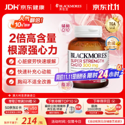 澳佳宝 辅酶q10胶囊300mg高含量60粒