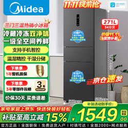 美的 三门冰箱283风冷无霜一级能效双变频小型节能净味家用MR-283WTPE  271L三开门双变频灰色