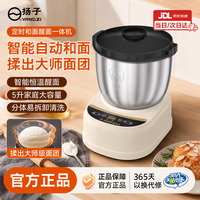 扬子 和面机家用  5L 一键自动和面+智能恒温醒面