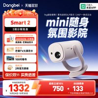 移动端:当贝 Smart2 激光投影 超高清 便携智能投影机