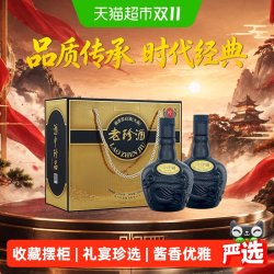 珍酒 收藏鉴赏级 酱香型白酒