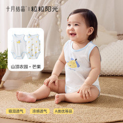 十月结晶 婴儿包屁衣春夏季纯棉宝宝连体衣服新生儿哈衣A类
