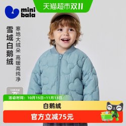迷你巴拉 男女童宝宝儿童防泼水棒球羽绒服鹅绒外套2026冬新款