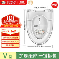 箭牌 马桶盖通用家用加厚盖板坐便器盖子老式抽水马桶圈缓降AB1177-B