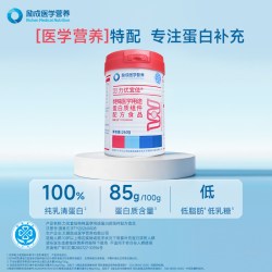 力存 励成医学营养力优宜佳特殊医学用途食品低乳糖红盖分离乳清蛋白粉