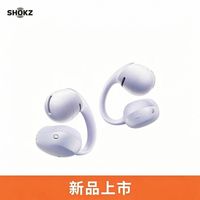 百亿补贴：韶音 OpenDots Air E210开放耳夹无线蓝牙运动通话降噪耳机