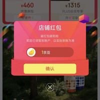 京东欧奇密码自营旗舰店关注1京豆