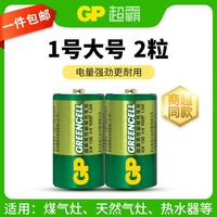 超霸 1号大号电池干电池适用于煤气燃气灶/热水器电池1号电池大号D型碳性干电池1.5V 绿超大号