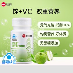 哈药牌 哈药锌维生素C无糖补锌维C片双倍营养男女士补充锌vc正品