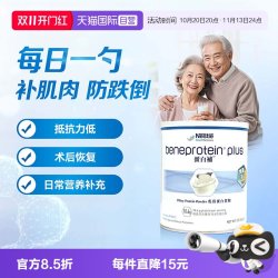 Nestlé Health Science Nestle Health Science德版蛋白补营养粉增量装