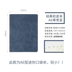 卫美 A5软皮面笔记本