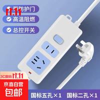家用办公宿舍多功能带线插座 7孔-1.5米