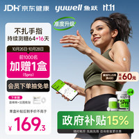 鱼跃 安耐糖5代动态血糖仪Anytime5Pro免扎手指家用16天持续监测4盒装