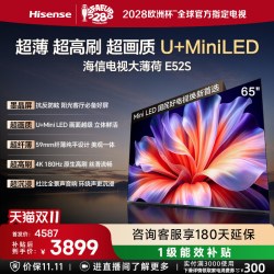 海信 大薄荷系列 E52Q 液晶电视
