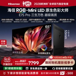 海信 E7S Pro系列 液晶电视