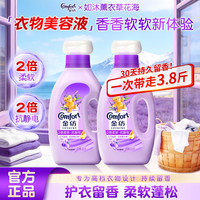 金纺 薰衣草柔顺剂柔软护形防静电持久留香衣物护理剂 天然衣物柔顺剂3.8斤