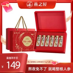 燕之屋 整根人参燕窝饮礼盒75g6瓶送礼zb