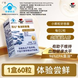 双心 德国品牌双心鱼油EPA96%成人有助维持血脂健康水平omega3官方正品