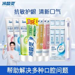 冷酸灵 益齿清火 护龈系列清新口气抑牙菌斑牙膏