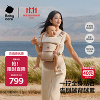 babycare 贴合腰凳Free pro婴儿背带减压单人穿脱独立仓抱娃神器 贝壳米
