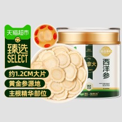 福東海 猫超臻选加拿大西洋参片(足龄老参约1.2CM)含片整根切片特级茶