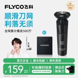 飞科 FS90系列 电动剃须刀