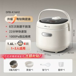 小熊 智能预约定时 迷你电饭煲  1.2L